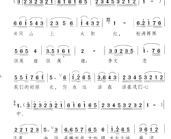 李文忠永远活在我们心中简谱