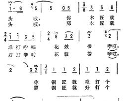 七字唱简谱-苏北民歌