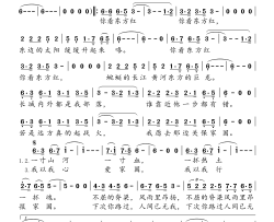 你看东方红简谱(歌词)-海来阿木演唱-桃李醉春风制谱