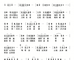 等你等你在阳西简谱