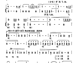 梦想飞扬张维柱词周正军曲梦想飞扬张维柱词 周正军曲简谱