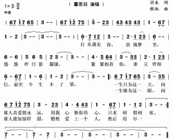 一生缘为这一眼简谱(歌词)-霍思宇演唱-秋叶起舞记谱上传