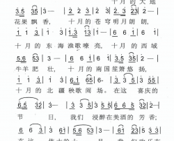 十月农生乐词农生乐曲十月农生乐词 农生乐曲简谱