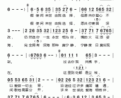 今生来世简谱-李丽蕊演唱