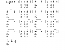 中华字经-休闲歌简谱-小弩演唱-小弩曲谱