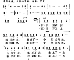 希望之路简谱-吕念祖演唱-电视片《九州方圆》插曲