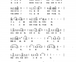 大爱无私，为爱前行致敬抗击疫情党员先锋简谱
