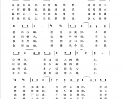 莫斯科郊外的晚上回声嘹亮2019简谱