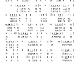 志愿者之歌有了困难来找我简谱