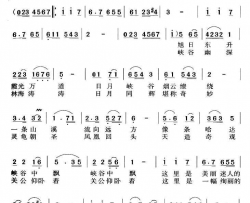 相聚日月峡简谱