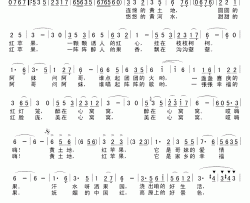 黄土地，红苹果简谱-柏泉、晓荣词 王国华曲李晓荣-