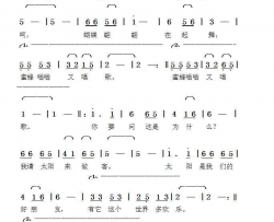 我请太阳来做客简谱