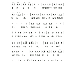 光棍哭妻简谱