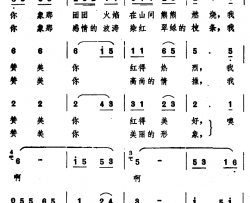 岳麓山的红枫简谱-李胜利词/蔡廷瑞曲