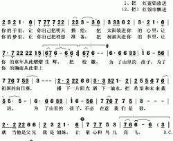 为了山里的孩子简谱(歌词)-哈哲雷儿演唱-秋叶起舞记谱上传