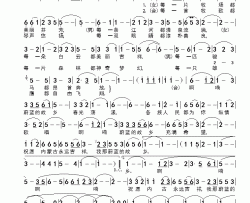 蔚蓝的故乡简谱-白春生词 郭子杰曲呼斯楞、乌日格西拉图、等-