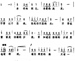 除了战斗，还是战斗简谱