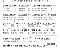 爱象牧歌一样甜蜜简谱