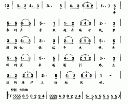 阳光下的誓言简谱-为十八岁成人仪式作