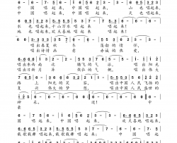 中国唱起来简谱
