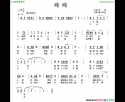 纯纯简谱