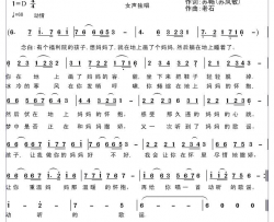 孩子，让我做你的妈妈好不好有个福利院的孩子想妈妈了，就在地上画了个妈妈简谱-艺境苏畅演唱-艺境苏畅/老石词曲
