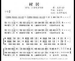 村居谷建芬新学堂儿歌简谱-小海龟演唱组演唱