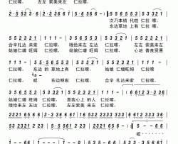 东藏姑娘简谱-央金卓嘎演唱