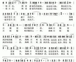 海峡月简谱(歌词)-侯峰演唱-秋叶起舞记谱上传