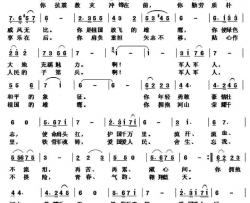 中国雄鹰简谱
