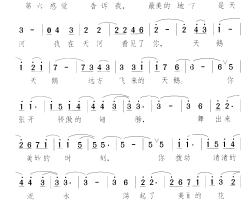 天河里的天鹅简谱