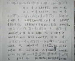 亮剑简谱