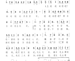 前进新时期的共青团员简谱