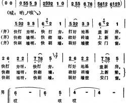 盖新房简谱