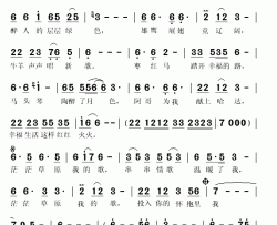 茫茫草原我的歌简谱(歌词)-燕尾蝶演唱-秋叶起舞记谱