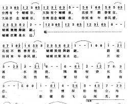 蝴蝶恋简谱-金鸿为词 罗斌曲