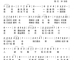 一路同行简谱-麦田合唱团演唱-张爱勤/孟美璋词曲