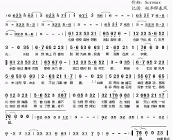 白棠花碎简谱(歌词)-司夏西国海妖演唱-桃李醉春风记谱