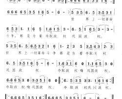 世界上一切革命斗争都是为着夺取政权巩固政权毛主席语录组舞 曲01简谱