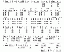 草原祝福献给你简谱-玛希演唱