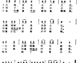 云良简谱