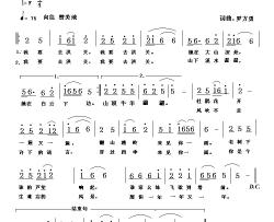 我要去洪关简谱-罗方勇词/罗方勇曲赵燕-