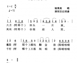 河源民歌：千村万落闻稻香简谱-