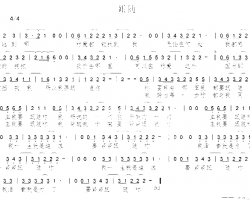 跟随简谱