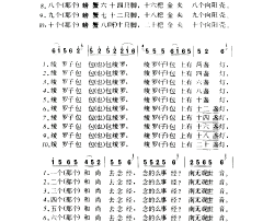 螃蟹歌小调·算盘歌简谱