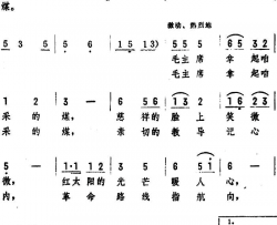 毛主席拿起咱采的煤简谱