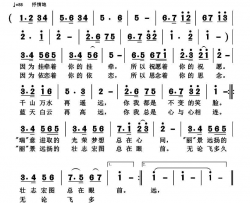 爱满蓝天简谱