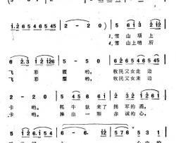 雪山对歌电视音乐片《长城万岁》选曲简谱-耿莲凤演唱-李幼容、刘羽/唐诃词曲