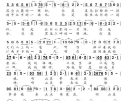 山是爹来水是娘简谱-潘桂贤演唱-芮鹏年/潘桂贤词曲