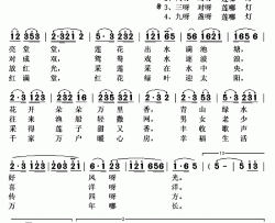 九莲灯简谱(歌词)-万莉演唱-秋叶起舞记谱上传